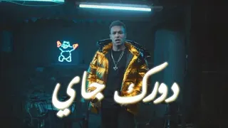 ويجز دورك جاي مع Wegz Gia Dorak مولوتوف 