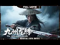 Download Lagu Multi SUB【九州龍悸 The Alchemist's Riddle】頂級劍客聯手破案 寶劍出銷一劍擊殺真兇 | 最新武俠電影 | 功夫/武俠