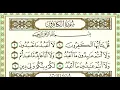 Download Lagu Surah al Kafirun 1 jam | سورة الكافرون | quran recitation by Sheikh Saad al Ghamdi