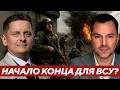 Download Lagu Арестович: Россия изолирует поле боя - Начало конца украинской обороны?