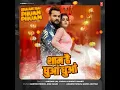 Shaam Hai Dhuan Dhuan - Khesari Lal Yadav, Srishti Bharti, Master Prince & Anu Malik
