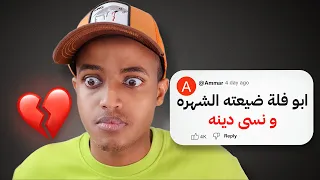 صار لازم نتكلم عن الموضوع دندنها