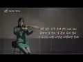 스트레이 (The Stray) - Face to Face | 키스는 괜히 해서! OST Part.5 (Violoin cover)