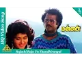 Download Lagu Rajathi Raja Video Song |Mannan Tamil Movie Songs |Rajinikanth|Vijayashanti|Kushboo|Pyramid Music