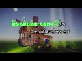 【カラオケ】ありがとう / JUJU