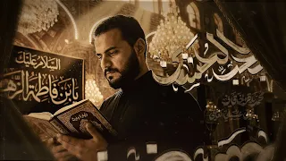 بحب الحسين   محمد باقر الخاقاني   حسينية غريب طوس عليه السلام دندنها