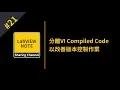 VI Compiled Code
