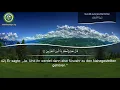 Download Lagu Quran Surah 26 Ash-Shuara (German translation)