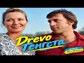 🎵 DREVO — «Генгста»