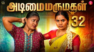 அடிமை மருமகள் 32 | Wonder Women #44 | Miss Madrasi | Madrasi | Galatta Guru