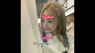 اذا انتي كذا انا احبك غصب 