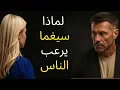 Download Lagu لماذا يُعَدّ الرِّجَال SIGMA الشخصية الأكثر غموضًا ووَحْدَةً