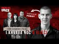 TRAGOVI UBICE 03 - IVAN DVORSKI PSIHO i krvava noć u Rijeci‼️