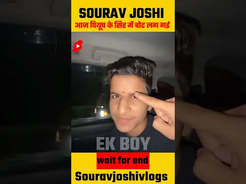 Piyush के सर में चोट लग गई आज 😭😱#ytshorts #shorts #souravjoshivlogs @souravjvlogs