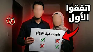 قبل ما تتجوز وتندم دندنها