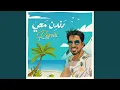Download Lagu Dandin Ma'i (Remix)