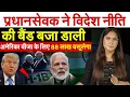 Download Lagu H-1B Visa : अमेरिका वीजा के लिए 88 लाख वसूलेगा...Analysis By Pragya
