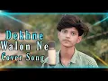 Download Lagu Dekhne Waalon Ne : Recreate Cover | Mohd Zafar | Romantic Love Songs | Udit Narayan \u0026 Alka Yagnik