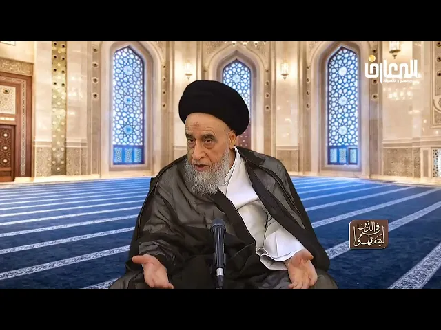 ⁣مسائل طبية : يجب التداوي بما يشتمل على ما يحرم أكله لو ترتب على ترك العلاج مضرة شديدة-السيد صباح شبر