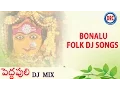 Download Lagu Pedda Puli DJ Mix Song || Telangana Devotional Songs