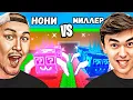 😱Құпия ЛАКИ БЛОКТАР Жарысы! Миллер VS Нони! Укради Брейнрот Роблокс