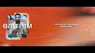 Limit Auka Өлгейім 