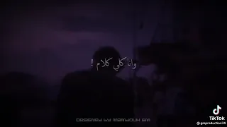 سبني ياليل شوفت الويل    نور الدين الطيار حالات واتس      دندنها