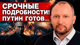 ЭКСТРЕННО | Путин СОГЛАСОВАЛ УСЛОВИЯ | НЕВЯДОМСКИЙ: переговоры ЗАКРУТИЛИСЬ | СРОЧНЫЙ РАЗБОР