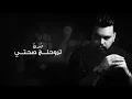 Ahmed Sattar - Hanna Alkuan |2020  |  ( احمد ستار  - حنان الكون (حصريا