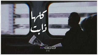 اغاني عراقية        حسين غزال   كلها ذابت  بطيء  دندنها