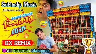 new letest sound check hard humming bass dj rx remix 