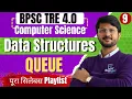 BPSC TRE 4 0 Computer Science Data Structure Queue in Hindi NCERT Class 12th Chapter 4 Lec 9