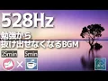 Download Lagu ゾーンに入るBGM アンビエント528HZの勉強に集中できる音楽タイマー