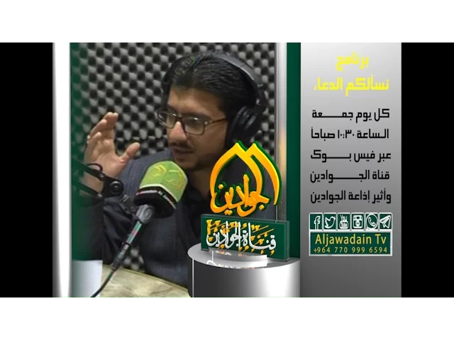 ⁣برومو برنامج نسألكم الدعاء كل يوم جمعة الساعة 10:30 صباحاً بتوقيت بغداد