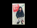 Download Lagu Full Album Yosie Lucky - Orang Bilang (1991)