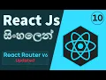 React Router - Version 6 update