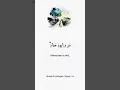 Download Lagu Beautiful \u0026 Calming Quran Recitation | Surah Al-Jathiyah 7-10 | Shaikh Mishary Rashid Alafasy