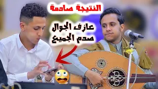 تحدي   من الجوال إلى الطرب    تحدي عزف أصيل أبو بكر        النتيجة صادمة دندنها