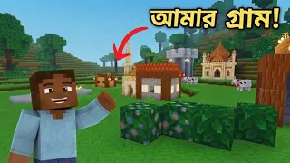 Built My Village 🏠 Block Craft Bangla Gameplay | Block Craft 3D 