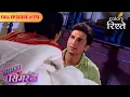 Download Lagu Roli kicks Siddhant | Sasural Simar Ka | Full Episode 174 | Colors Rishtey
