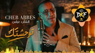                  الشاب عباس دندنها