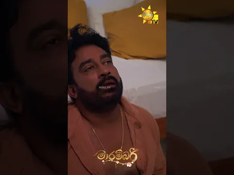 සම්මතය සහ අසම්මතය | ළඟදීම හිරු TV තුළින්...