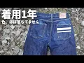 Lagu 1年間、本気で穿いた。Momotaro Jeansの“今”｜モモタロウジーンズ #100 CLASSIC STRAIGHT 15.7oz