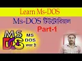 Ms DOS Tutorial Part 1