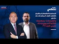 Download Lagu مكرم رباح لنعيم قاسم بدك طبيب نفسي وإنت تاجر مخدرات مخبى ورا الدين