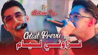 Hichem TGV 2026 | Cetait Prévu / قراوني ليام | Exclusive Live ft. Hani Mirigé