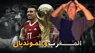 عزوز و المنتخب المغربي 