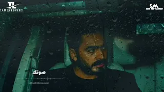 صوتك متغير كده ليه في حد جنبك ولا ايه خلاص فهمت وهقفل   حالات واتس حزينه دندنها