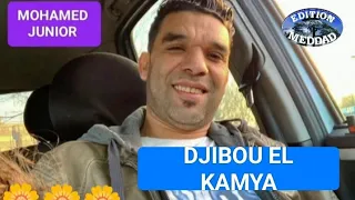 محمد جنيور جيبو الكمية Mohamed Junior Jibou Kamia 