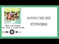 【Debbie韓中歌詞】Mido and Falasol (미도와 파라솔) - You Have a Crush On Me (넌 내게 반했어 / 你為我著迷) (Drama Ver.)
